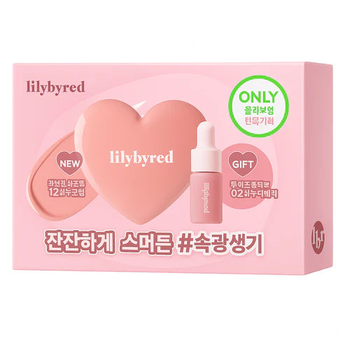 lilybyred｜Luv Beam Cheek Balm Dewy Drop Cheek Gift Box 甜美心型腮紅膏禮盒 Soft Glow 系列 #11/12 裸粉光【平行進口產品】