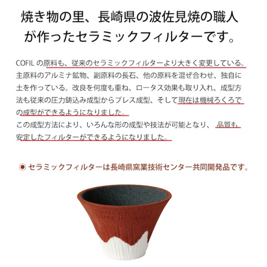 COFIL｜Mount Fuji Ceramic Coffee Dripper *Ceramic Holder