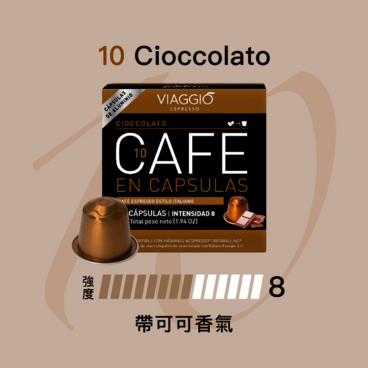 🎁 VIAGGIO Espresso｜西班牙膠囊咖啡 10粒/盒 (Nespresso適用) - 12款口味 【最佳食用日期： 12-2025】 (100% off)