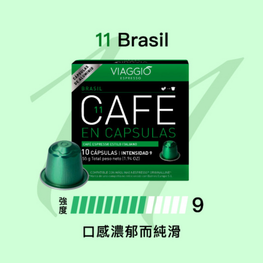 🎁 VIAGGIO Espresso｜西班牙膠囊咖啡 10粒/盒 (Nespresso適用) - 12款口味 【最佳食用日期： 12-2025】 (100% off)