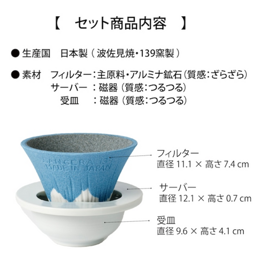 COFIL｜Mount Fuji Ceramic Coffee Dripper *Ceramic Holder