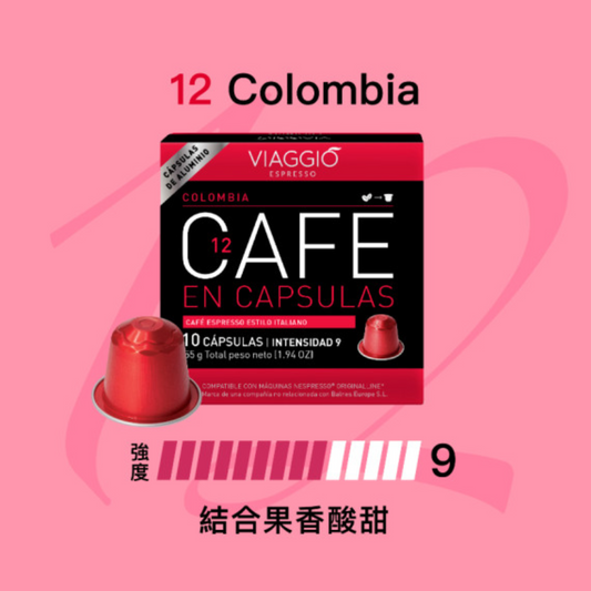 🎁 VIAGGIO Espresso｜西班牙膠囊咖啡 10粒/盒 (Nespresso適用) - 12款口味 【最佳食用日期： 12-2025】 (100% off)