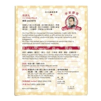Po Chai Pills｜LI CHUNG SHING TONG Po Chai Pills 12 Sachets