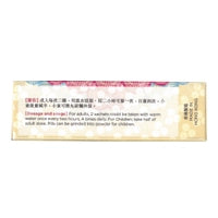 Po Chai Pills｜LI CHUNG SHING TONG Po Chai Pills 12 Sachets