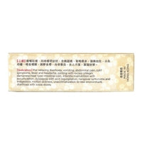 Po Chai Pills｜LI CHUNG SHING TONG Po Chai Pills 12 Sachets