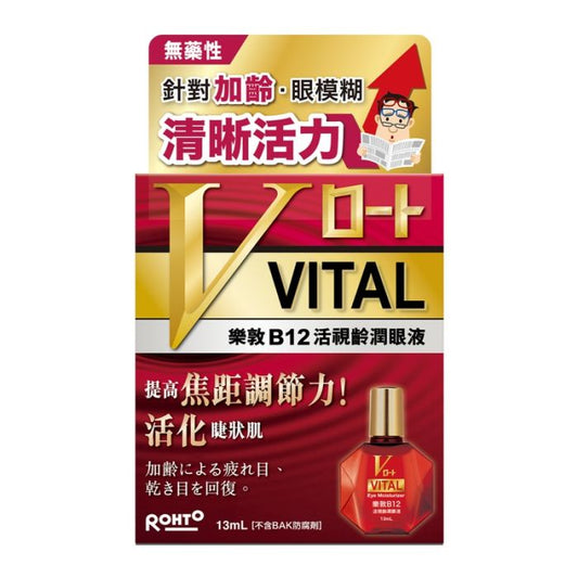 樂敦製藥｜B12活視齡潤眼液 13ml【香港行貨】