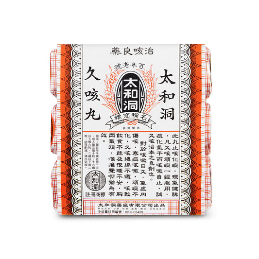 太和洞｜久咳丸 6樽裝【香港行貨】