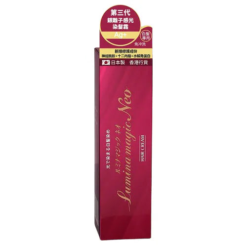 AURA｜Lumina magic Neo 第三代日本光環陽光NEO染髮霜 75g【香港行貨】