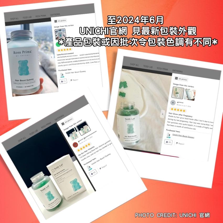 Unichi | Teddi Lab Hair Boost Gummy PLUS 育髮小熊軟糖 (Plus版 2025升級版) 海鹽青提味 60粒【平行進口】