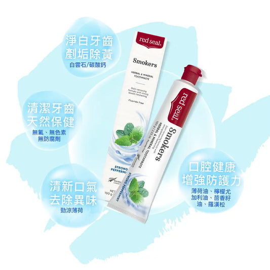 Red Seal | New Zealand Smokers Toothpaste for Smokers 100g [Parallel Import Product]