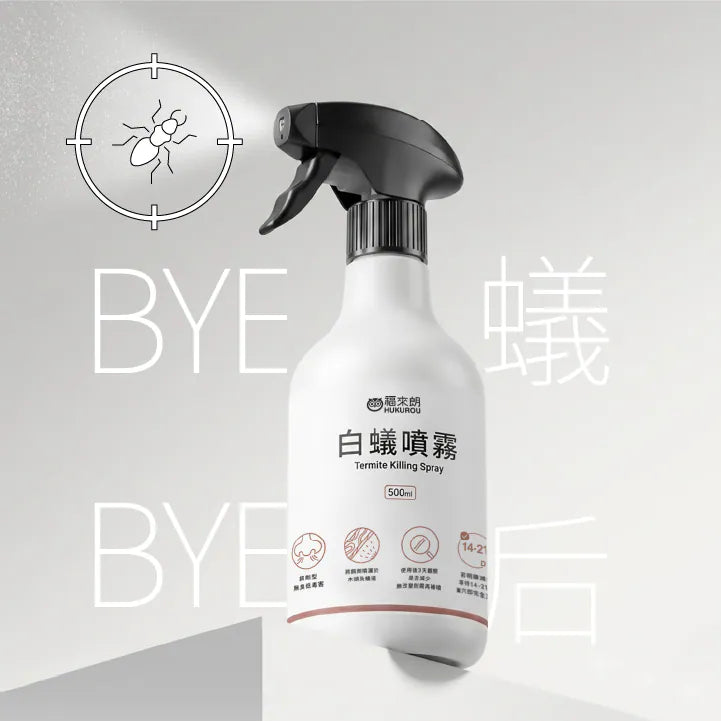 福來朗 | 白蟻噴霧 - 500ml｜餌劑型連鎖滅蟻 兩週瓦解白蟻巢穴