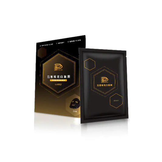 PP波瑟楓妮｜石墨烯美白黑科技面膜 2片