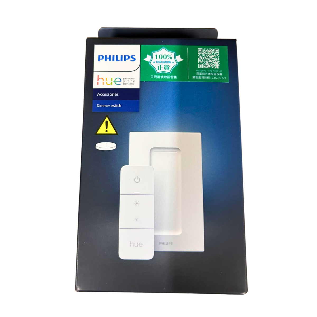 Philips｜Hue Dimmer Switch 遙控光暗調節器V2【香港行貨｜2年保養】