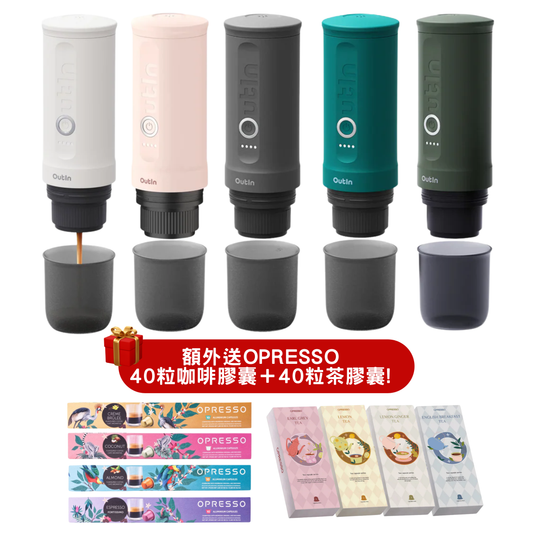 OutIn｜Nano Espresso 無線便攜濃縮咖啡機 20Bar高壓自動加熱冷水並萃取【香港行貨｜1年保養】