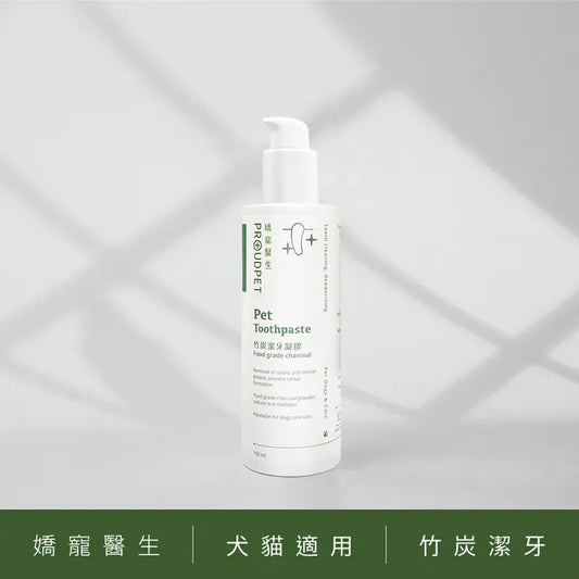 嬌寵醫生｜竹炭潔牙凝膠 150ml