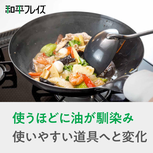 和平 Wahei Freiz |  日本製 Ajido 味道 鐵製北京鍋炒鍋  (只限明火使用)【平行進口】炒菜炒飯一流 適合中式烹飪方式