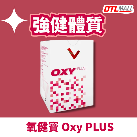 V GIVE ｜細胞營養補充品 三寶套裝 全日精神奕奕的基礎 OXY PLUS+TRITION PLUS+ENERGY PLUS