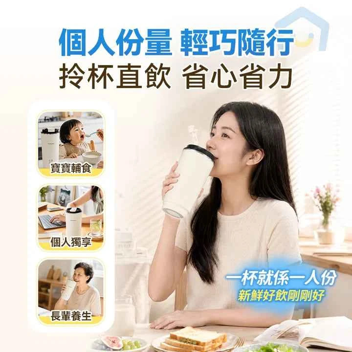 Yohome | 一人食迷你破壁豆漿機｜加熱攪拌預約多功能直飲杯