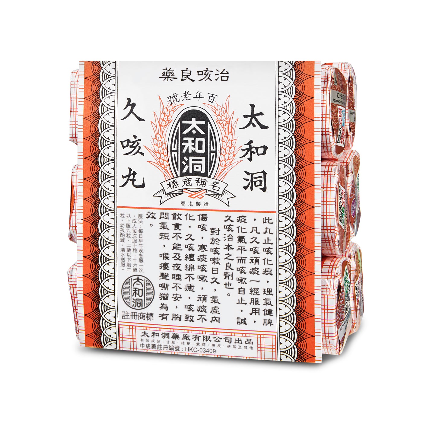 Tai Wo Tung | Tai Wo Tung Cough Pills (6 bottom) [Hong Kong licensed products]