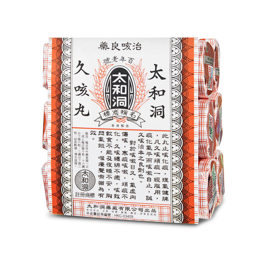 太和洞｜久咳丸 6樽裝【香港行貨】