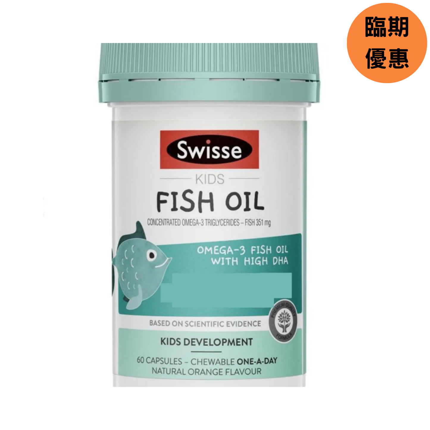 Swisse | 【臨期優惠 (到期日: 2025年7月)】兒童魚油咀嚼膠囊60粒