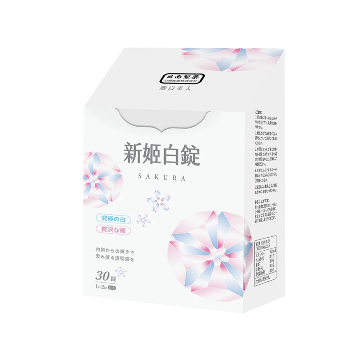 日南製藥｜日本原料進口 新姬白錠 (一盒30錠) 1週透亮有感 有效淡化黑色素  醫美等級「吃」的保養品