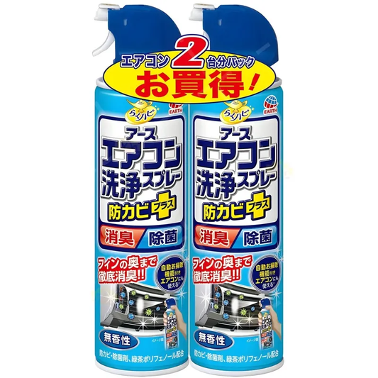 Earth | 日本製 抗菌免水洗冷氣機清洗噴霧 消臭消菌 (420ml)【平行進口產品】