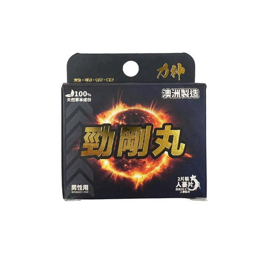 Hardman力神｜勁剛丸 SR-9 人參配方 2粒膠囊｜男士壯陽保健品推薦｜提高男士能量 改善疲勞 增強威猛活力【香港行貨】