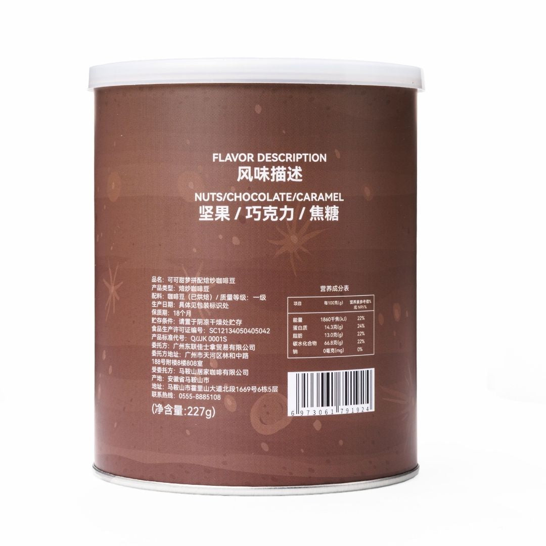 Opresso｜星球系列 咖啡拼配豆 咖啡原豆 Q-Grader FDA國際認證 (227g罐裝/454g袋裝)  Blend Roasted Coffee Bean 手沖/意式/Espresso適用