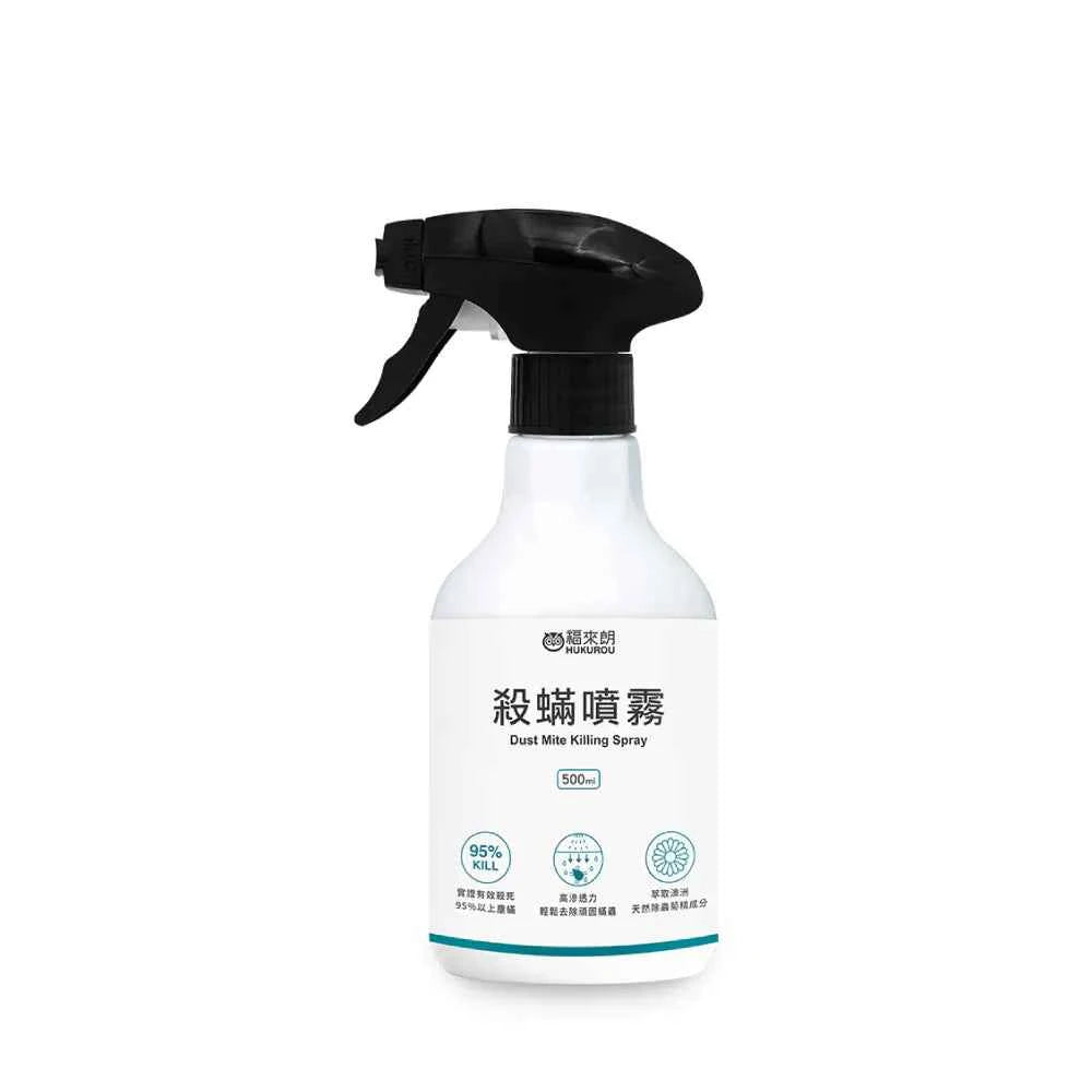 福來朗 | 殺蟎噴霧 - 500ml｜萃取澳洲天然除蟲菊精 噴灑30分鐘後需作清潔與清洗