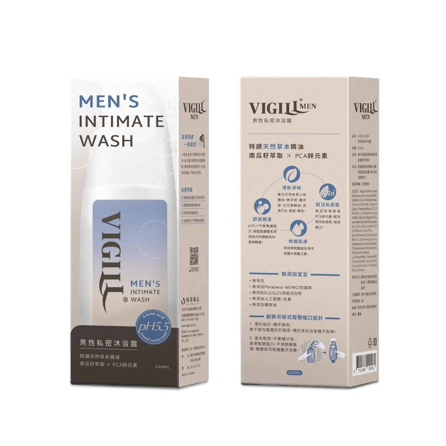 VIGILL｜男性私密沐浴露 220ml【洗走悶熱】