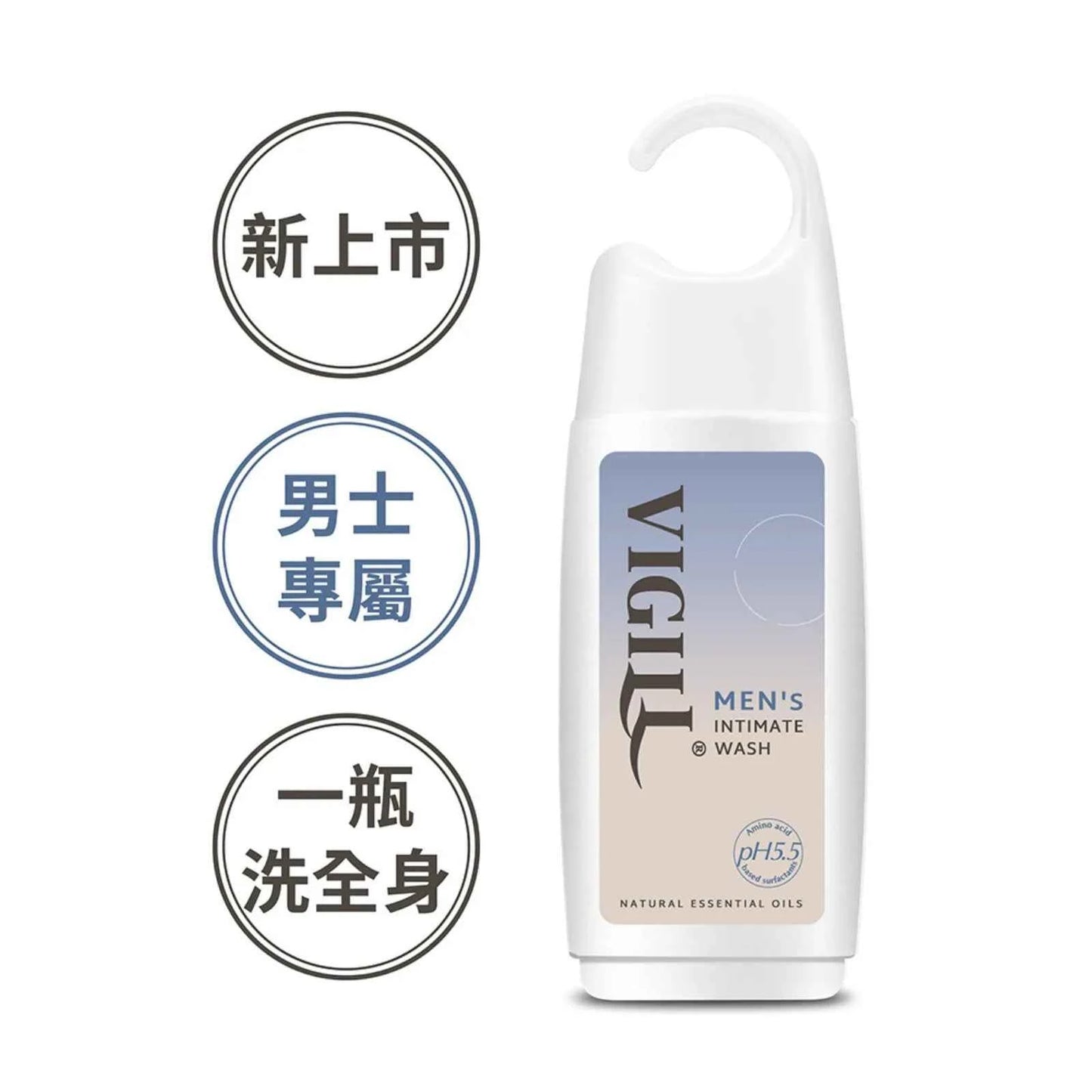 VIGILL｜男性私密沐浴露 220ml【洗走悶熱】