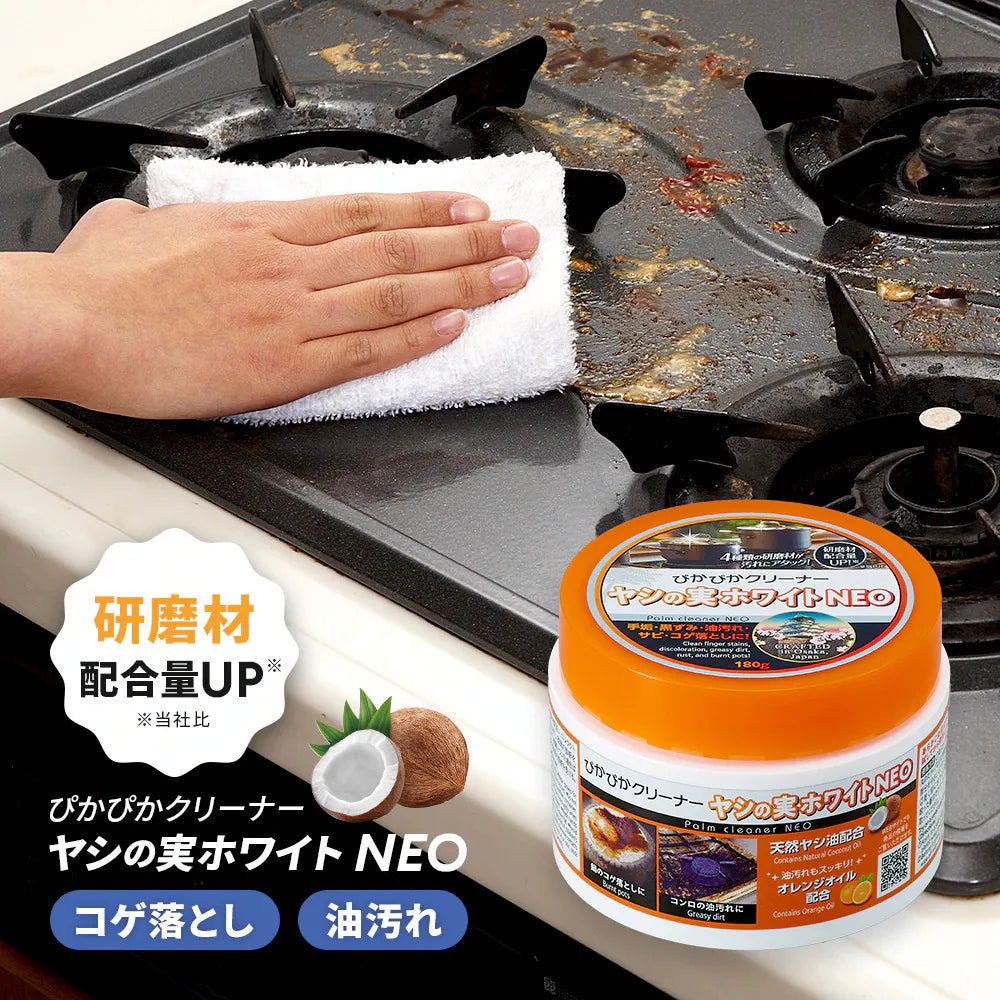 Aimedia | 萬用清潔膏 (超級椰子白) 180g【新包裝 升級配方 去污更出色】