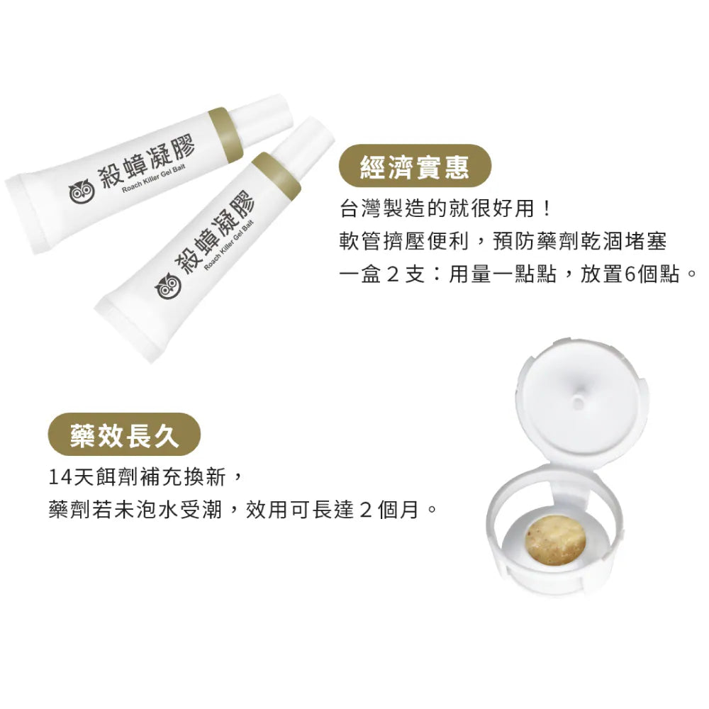Fulailang | Cockroach Gel Bait - 5g x 2