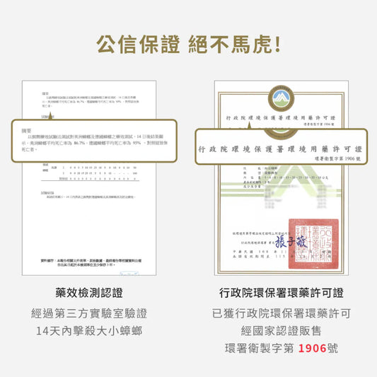 福來朗 | 殺蟑凝膠 - 5g 2入