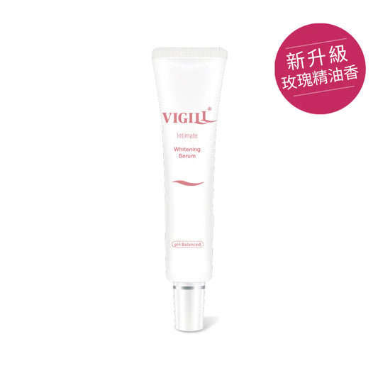 VIGILL｜私密高效美白凝露 30ml (黏膜敏感區專用）
