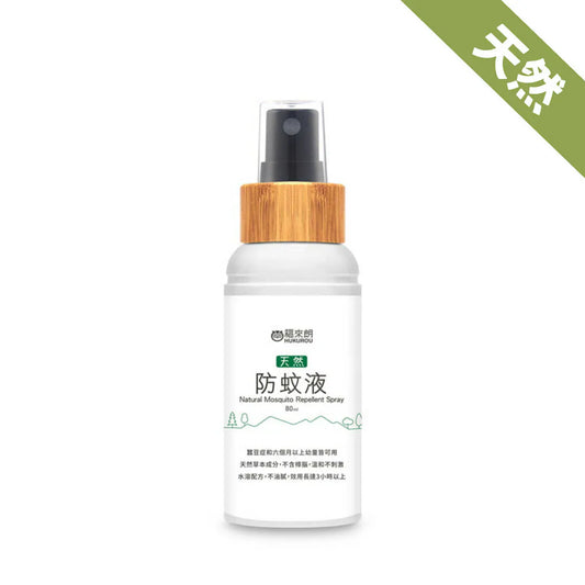 福來朗 | 天然草本防蚊液 - 80ml｜長效 3 小時溫和配方（大人小孩及蠶豆症適用）
