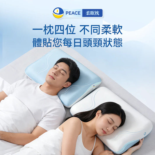 Dear.min｜雲感多重軟芯柔托緩壓 Peace 柔眠枕【香港行貨】 舒緩頸痛 改善睡眠 人體工學Pillow 記憶棉枕頭