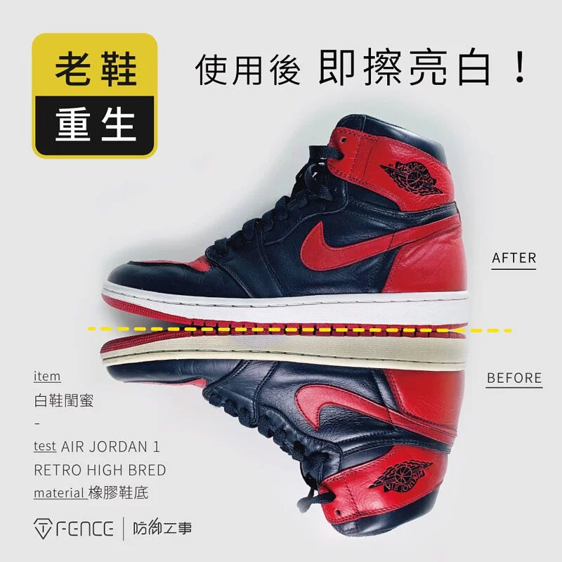 T-Fence 防御工事｜白鞋閨蜜｜泛黃補色筆｜小面積修復【鞋靴保養】