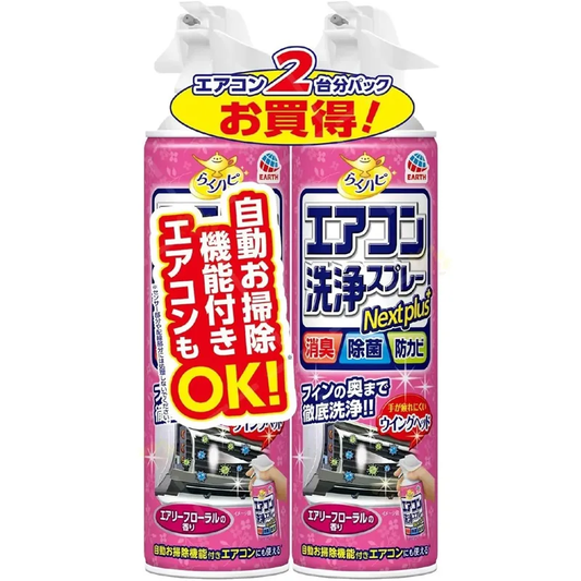 Earth | 日本製 抗菌免水洗冷氣機清洗噴霧 消臭消菌 (420ml)【平行進口產品】