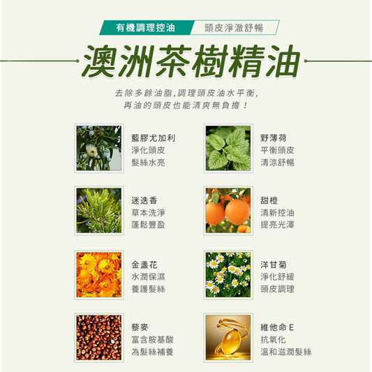 Avalon Organics | 茶樹頭皮調理精油洗髮精 洗頭水 946ml【平行進口產品】