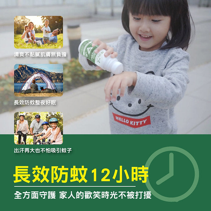 SKIN TECHNOLOGY｜紐西蘭 12小時長效 驅蟲劑 25%派卡瑞丁 噴霧 100ML｜蚊怕水