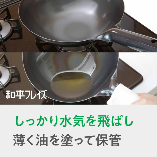 和平 Wahei Freiz |  日本製 Ajido 味道 鐵製北京鍋炒鍋  (只限明火使用)【平行進口】炒菜炒飯一流 適合中式烹飪方式