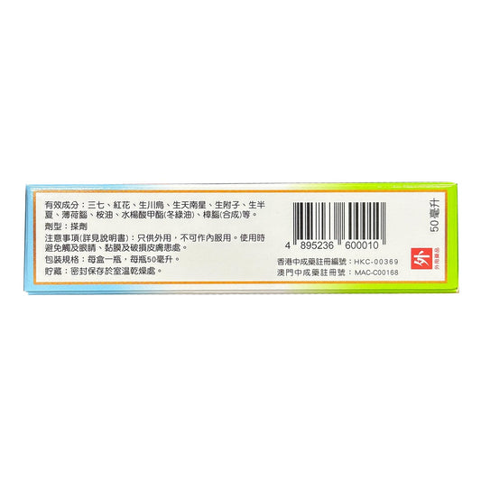 Flying Eagle | Flying Eagle Wood Lok Medicated Oil (50ML)