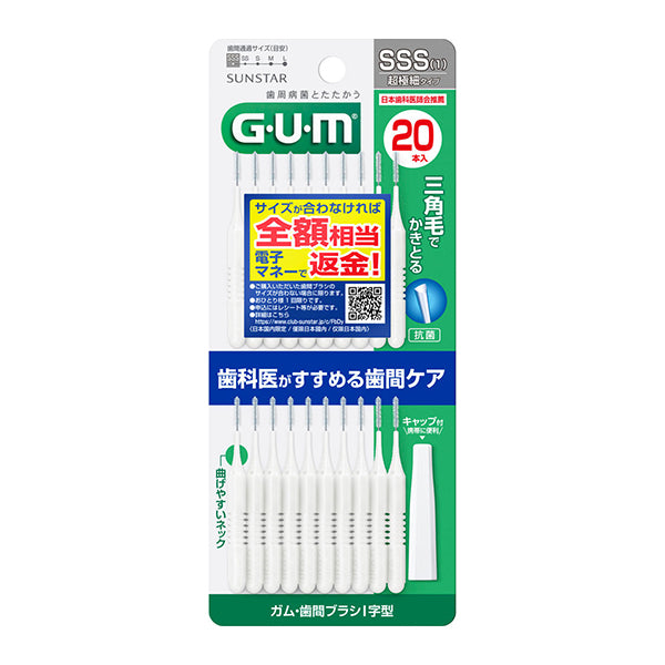 SUNSTAR |  G.U.M 牙縫刷 I 字形 極細SSS尺寸 20入包裝【平行進口】