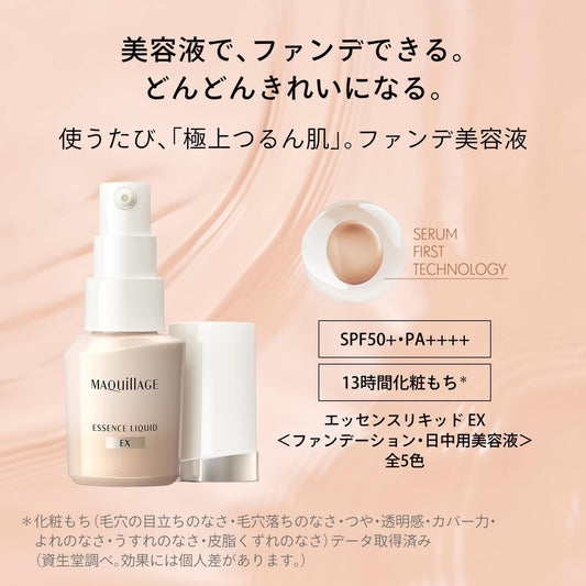 Shiseido資生堂｜Maquillage 心機彩妝 Essence Liquid Ex 水蜜光精華無瑕粉底EX #BP00 24ml 【平行進口產品】