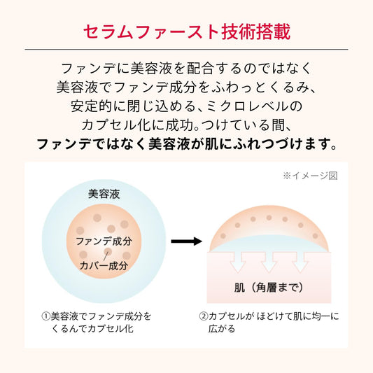 Shiseido資生堂｜Maquillage 心機彩妝 Essence Liquid Ex 水蜜光精華無瑕粉底EX #BP00 24ml 【平行進口產品】