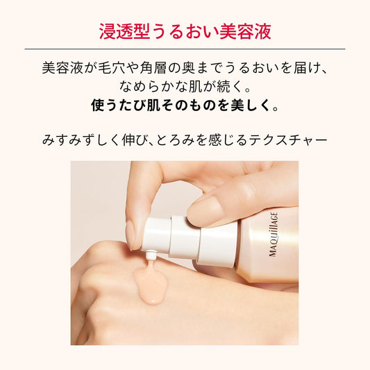 Shiseido資生堂｜Maquillage 心機彩妝 Essence Liquid Ex 水蜜光精華無瑕粉底EX #BP00 24ml 【平行進口產品】