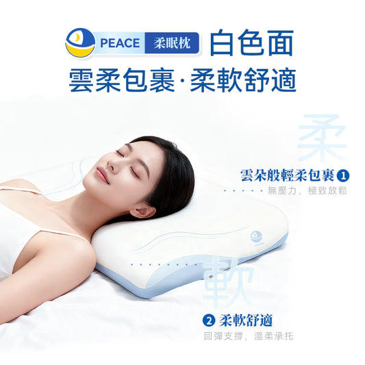 Dear.min｜雲感多重軟芯柔托緩壓 Peace 柔眠枕【香港行貨】 舒緩頸痛 改善睡眠 人體工學Pillow 記憶棉枕頭