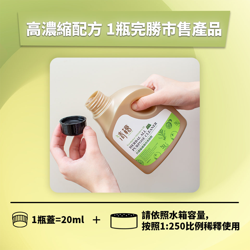 清檜 | 抗菌驅離萬用清潔劑 600ml